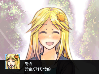 盲目少女与王子殿下 预览图