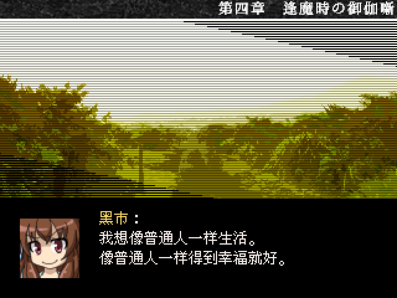 黑市与荔枝的甜蜜约会 预览图
